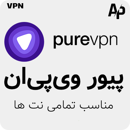خرید اکانت پیور وی پی ان | اشتراک Pure VPN